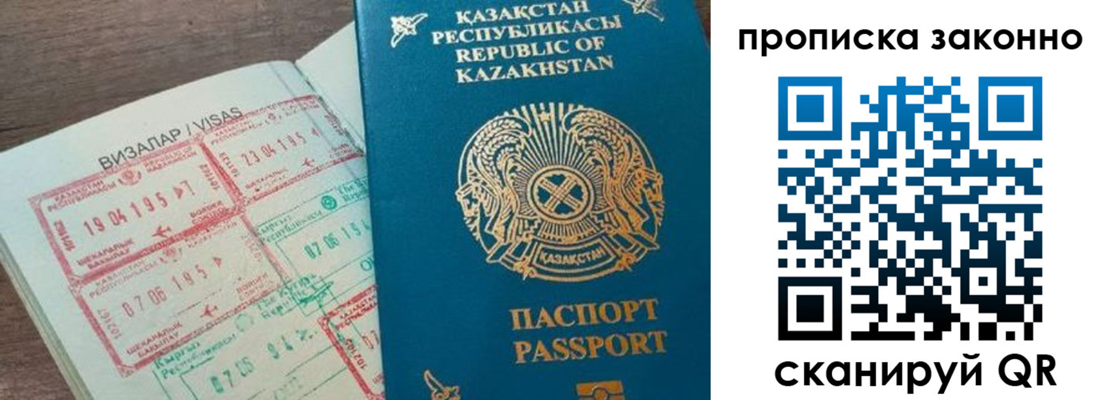 временная регистрация для школы в Королёве