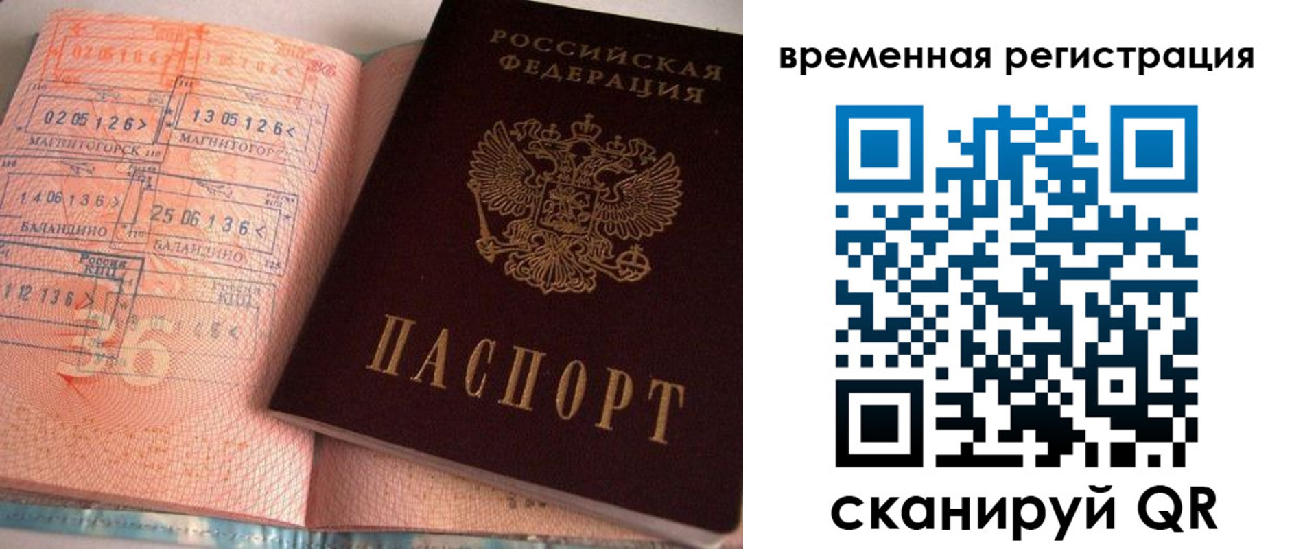 регистрация для школы в Королёве