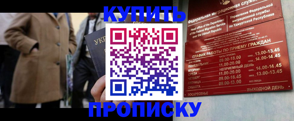 временная регистрация поиск в Королёве