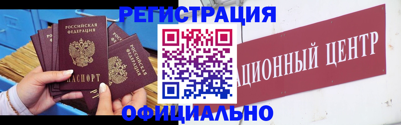 купить прописку в Королёве